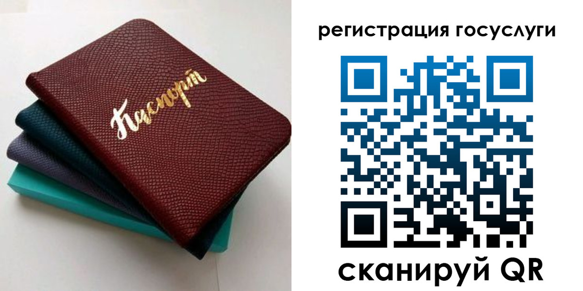 прописка ребенка в Сунже