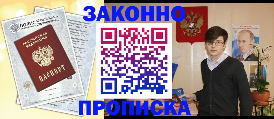 прописка иностранных граждан в Сунже
