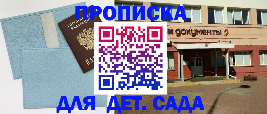 найти адрес прописки в Сунже