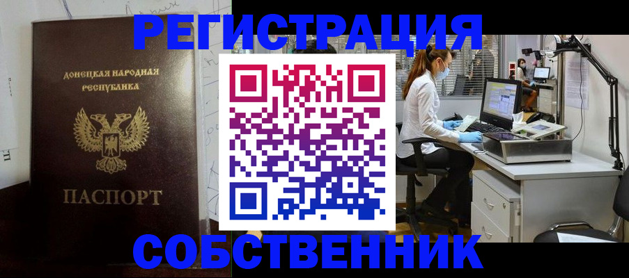 купить прописку в Сунже