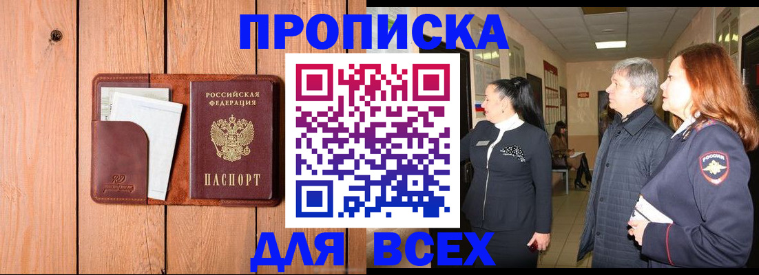 регистрация в Сунже