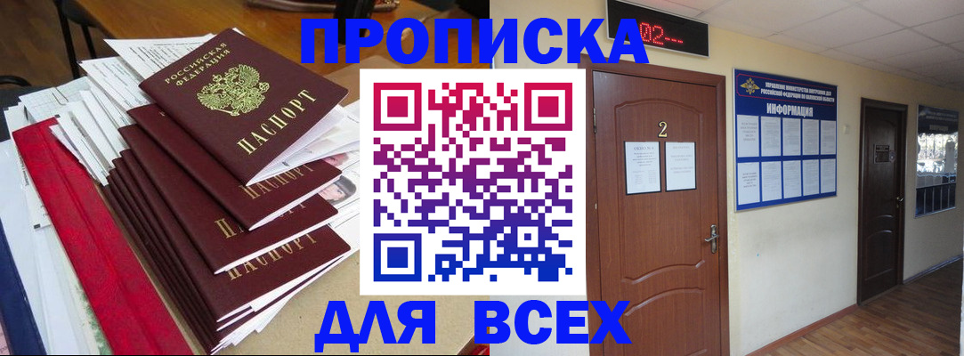 временная регистрация поиск в Сунже